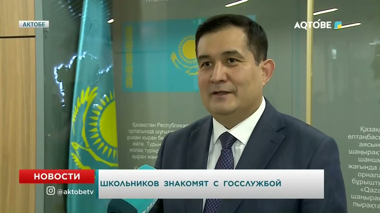 Школьников знакомят с госслужбой