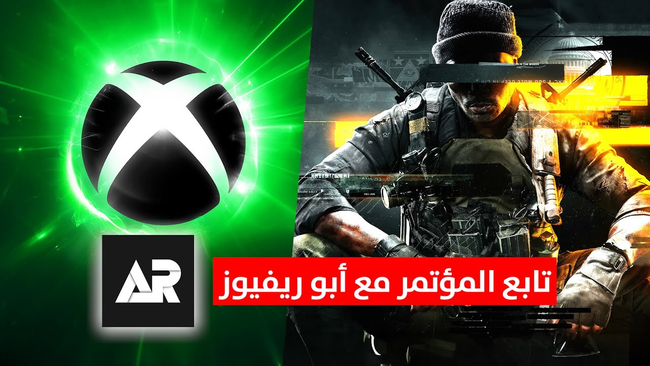 ردة فعلي على مؤتمر اكس بوكس 🤯 (اسطوري)؟