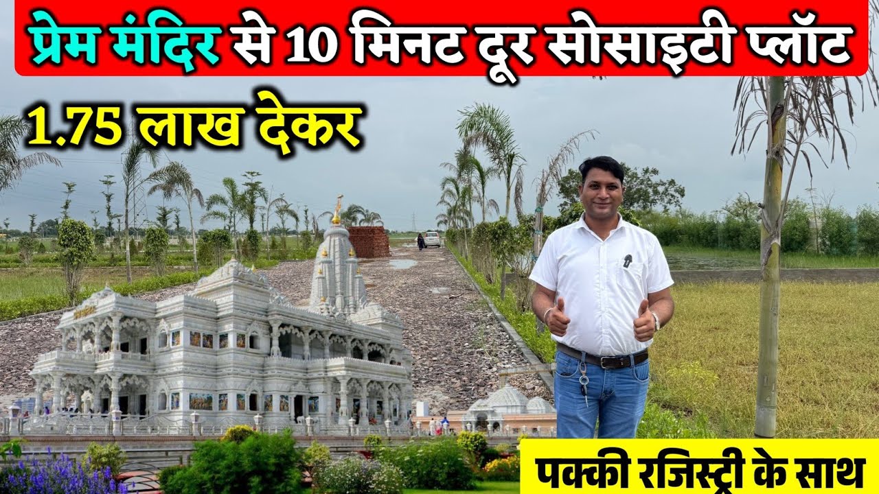 Plot for Sale near Vrindavan || Gated Society Plots at near Prem Mandir || Property for Investment