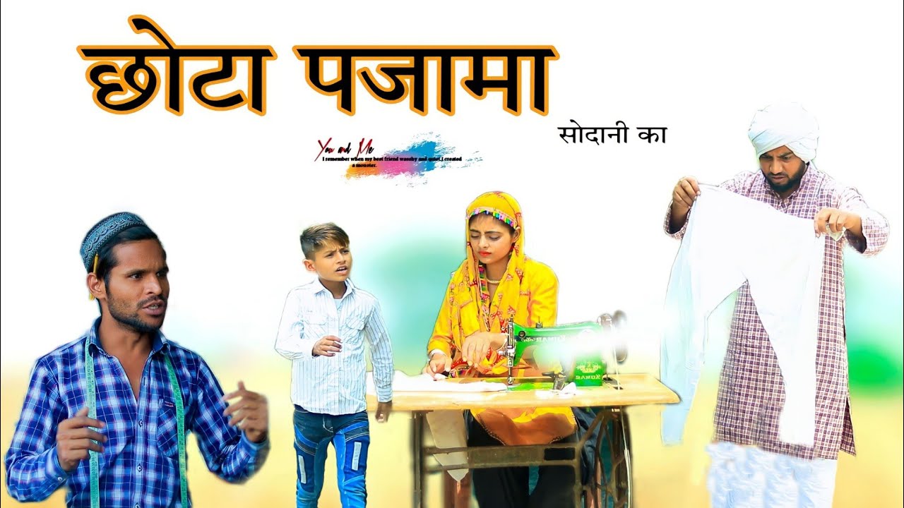 छोटा पजामा @HAKKUSINGARIYA Vlog