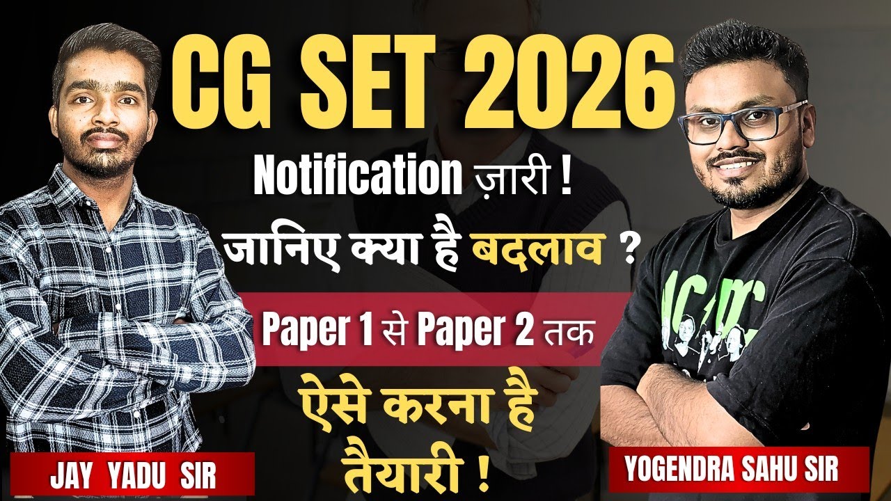 CG SET 2026 | NOTIFICATION ज़ारी | जानिए क्या है बदलाव ? Paper 1 से Paper 2 तक |Complete Course#set 