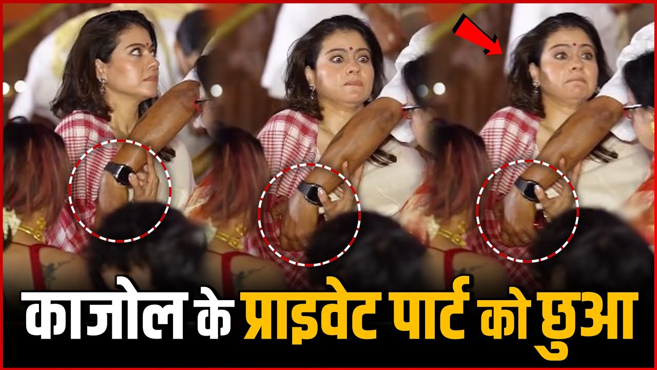 Kajol Was Allegedly Touched Inappropriately 😱 By A Person During Durga Puja