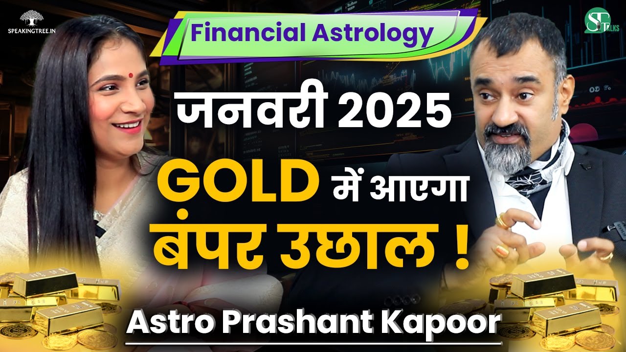 Share Market, Stocks & Gold Investment by Kundali । Financial Astrology Prediction । Prashant Kapoor