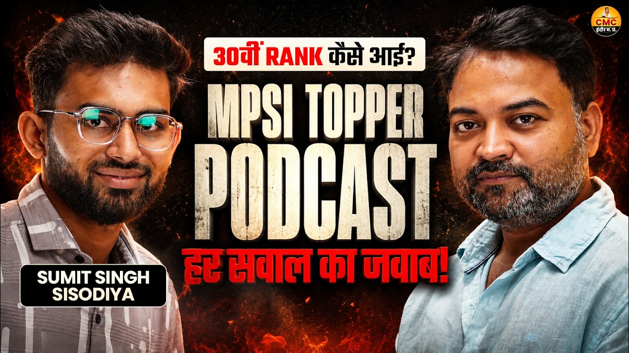 कैसे बने MPSI Topper ? 30वीं  रैंक की पूरी कहानी - Gaurav Sir के साथ Exclusive Interview !