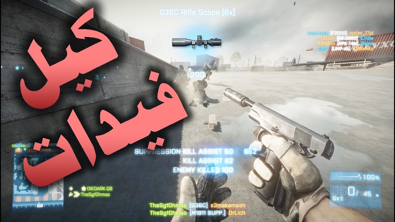 مقاطع كيل فيديه : Battlefield 3