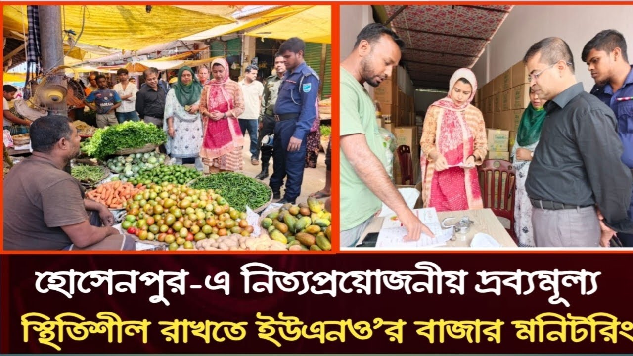 হোসেনপুরে নিত্যপণ্যের দাম নিয়ন্ত্রণে ইউএনও’র বাজার মনিটরিং