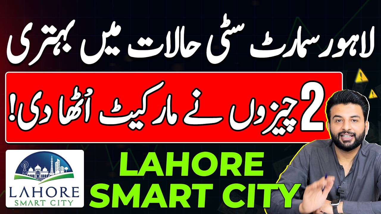 Lahore Smart City Market is Rising Again | 2 Major Reasons Behind Boom | Development | Latest Update