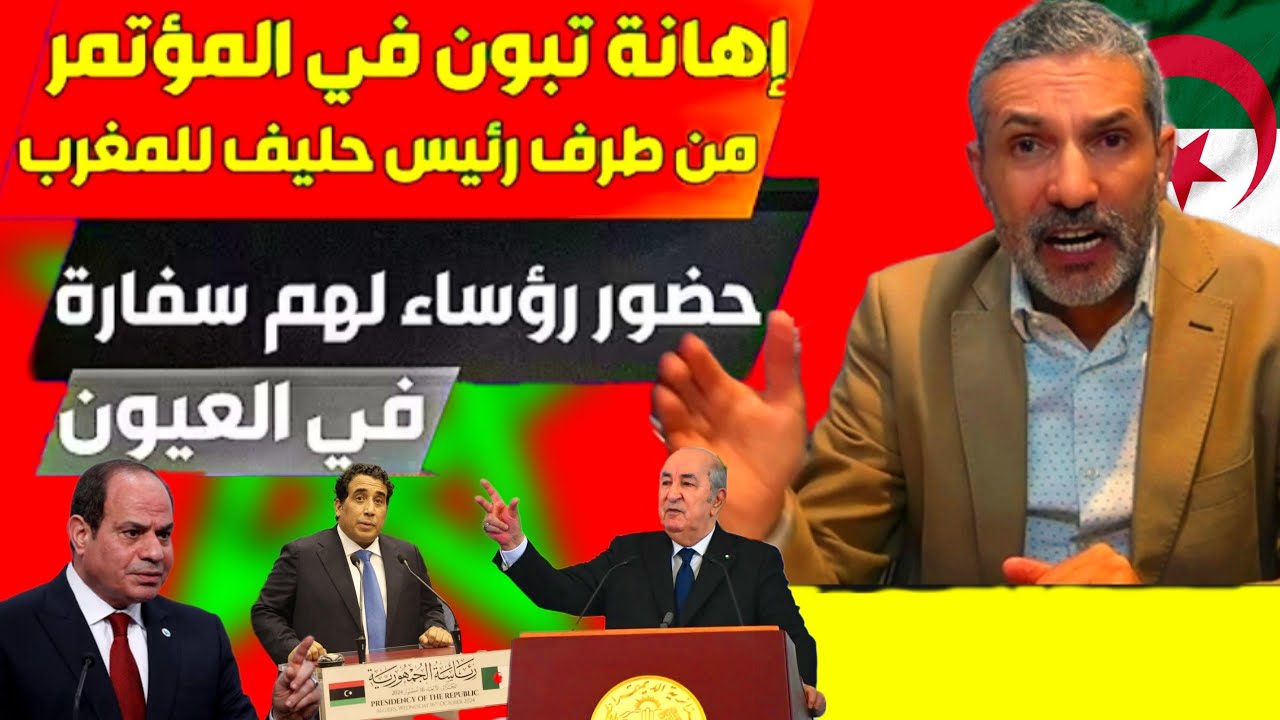 بن_سديرة اليوم 🩸 الصفعات تتوالى على النظام الجزائري الشعب الجزائري يموت 🔥 بالعطش ويطلب من المغرب 