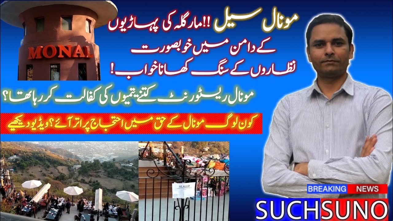 Monal Restaurant Islamabad sealed after court order I Pakistan Tourism I Margalla Hills