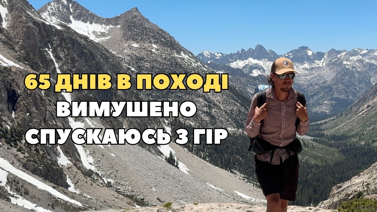 Розбив телефон і залишився без мапи в горах. Похід стає непередбачуваним | Випуск 13