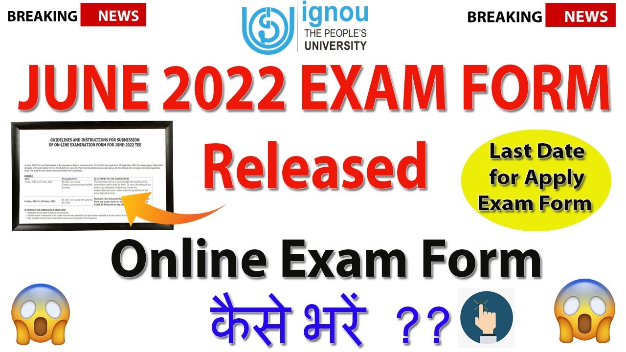 IGNOU Exam Form JUNE 2022 हुआ Released | Ignou Exam Form Fill up Online 2022 | Exam Form कैसे भरे 😳