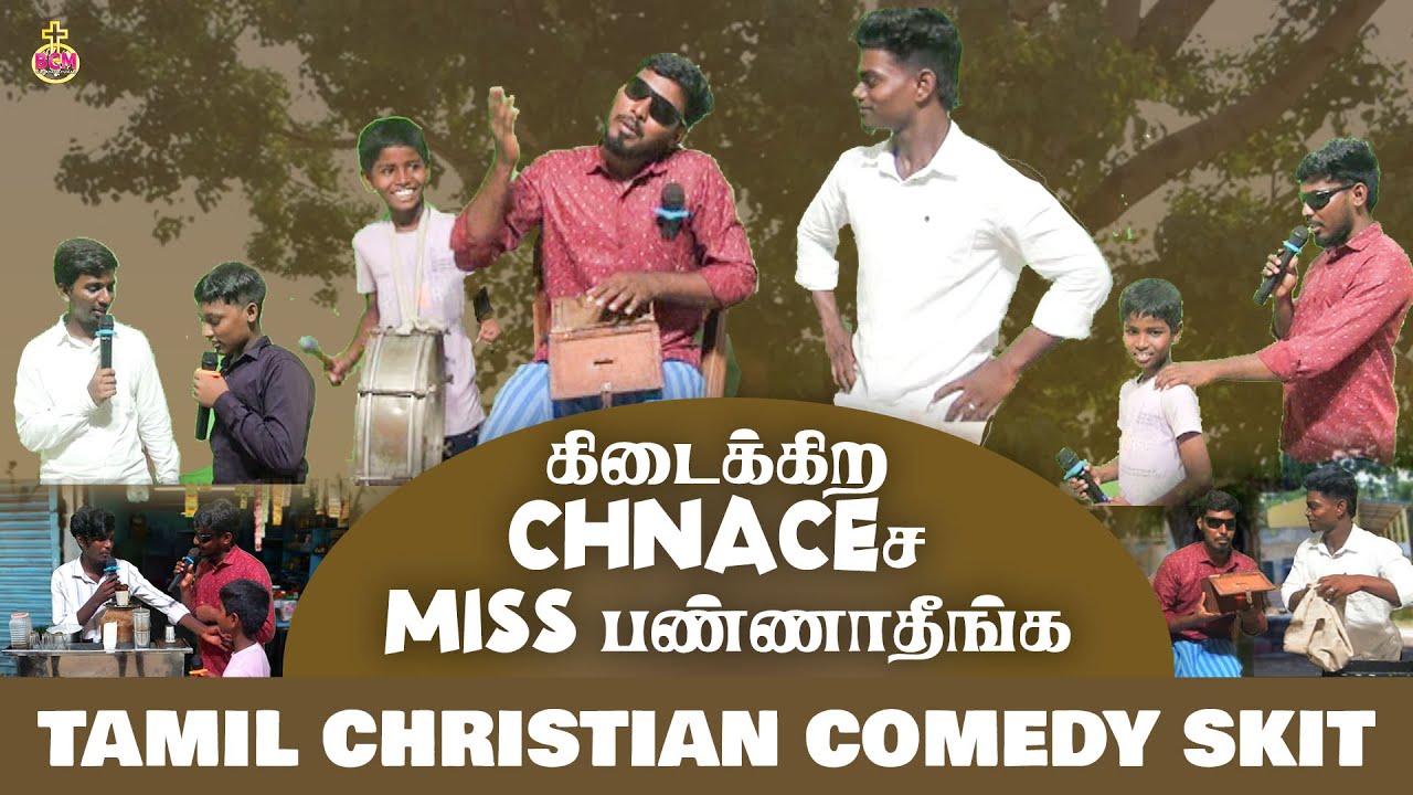 TAMIL CHRISTIAN COMEDY SKIT | BCM Narayanapuram Youth | Comedy Skit | Skit #bcmn #bcm #e13