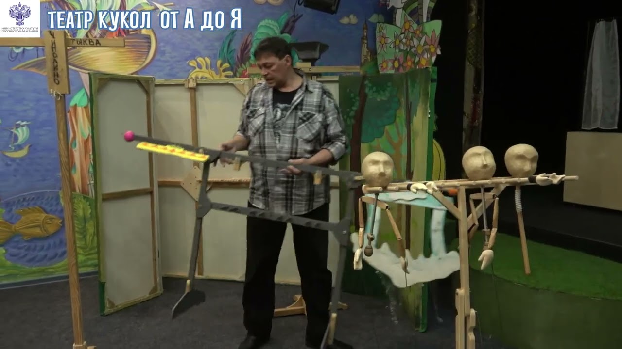 Устройство театральной ширмы