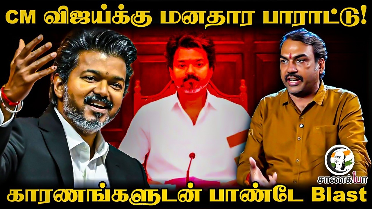 Rangaraj Pandey Latest at White Paper Release | TVK | Vijay | Marie Wilson | DMK | Stalin | TN Govt