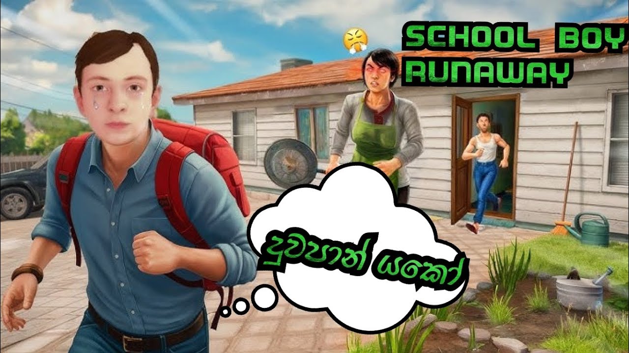 මුට පන නෑ/ school boy runaway funy sinhala game play video