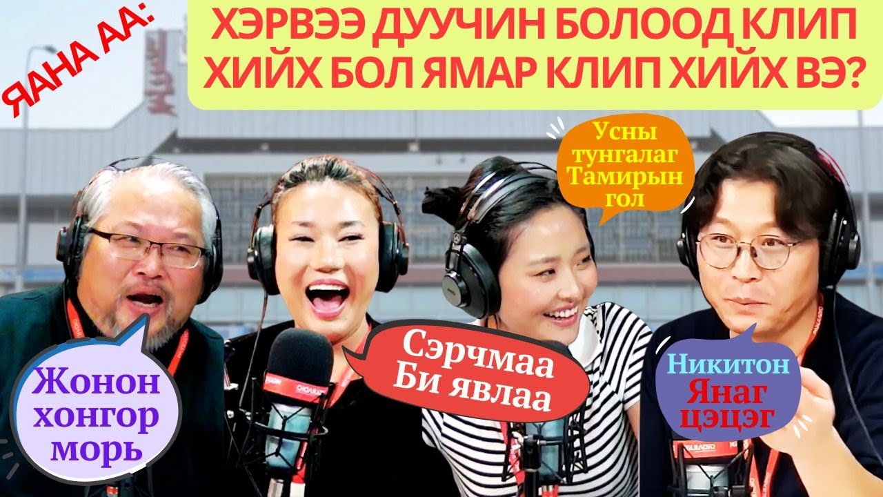 Яана аа | 2024-10-23 | Клип ээ клип