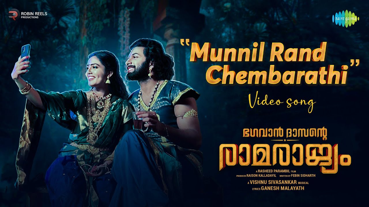 Munnil Rand Chembarathi - Video Song| Bhagavan Dasante Ramarajyam| Akshay,Nandana| Vishnu Sivasankar