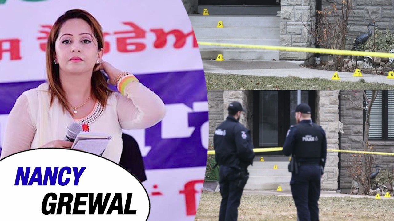 Canada 'ਚ Nancy Grewal ਦਾ ਹੋਇਆ ਕ.ਤਲ LIVE ਤਸਵੀਰਾਂ