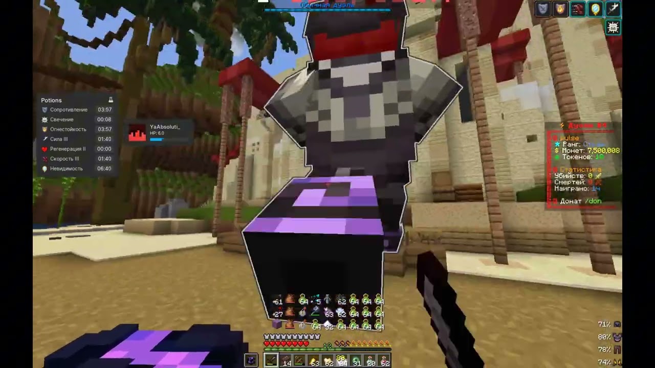 pvp funtime
