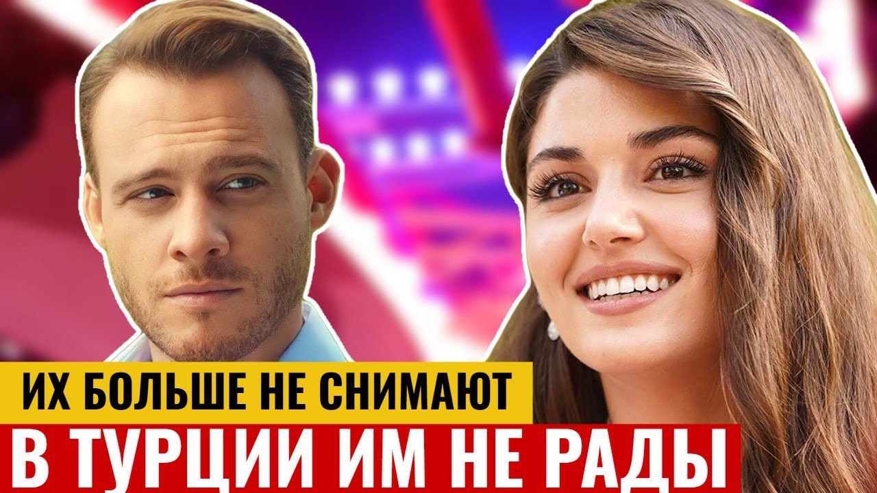В ЧЁРНОМ СПИСКЕ? Кого продюсеры вычеркнули из турецких сериалов — и почему