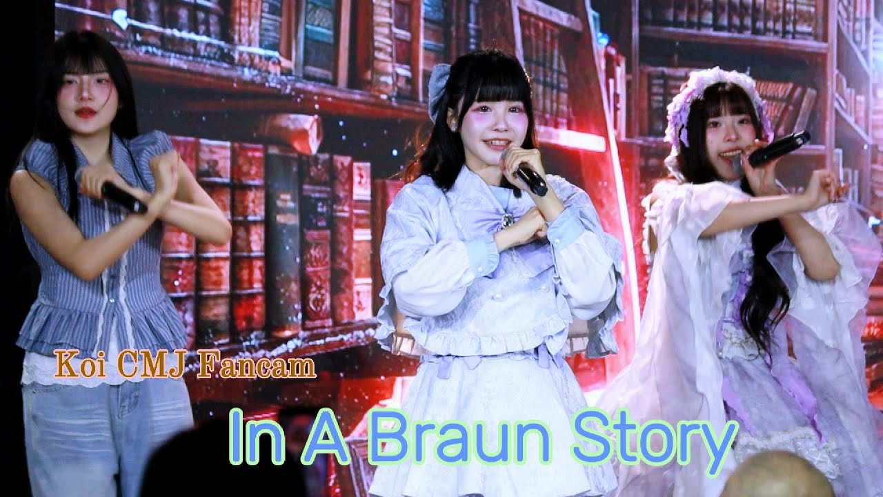 [castella] Koi CMJ  fancam In A Braun Story KYUz Seitan-sai