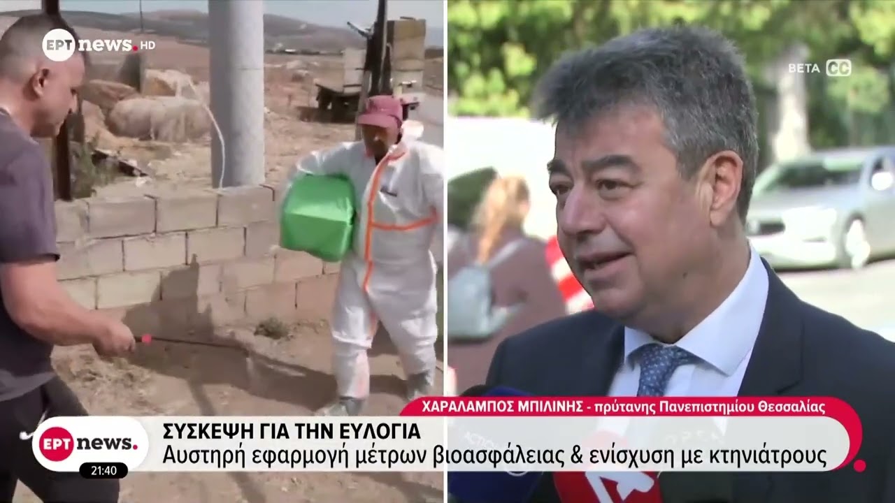 Σύσκεψη για την ευλογιά: Αυστηρή εφαρμογή μέτρων βιοασφάλειας και ενίσχυση με κτηνιάτρους