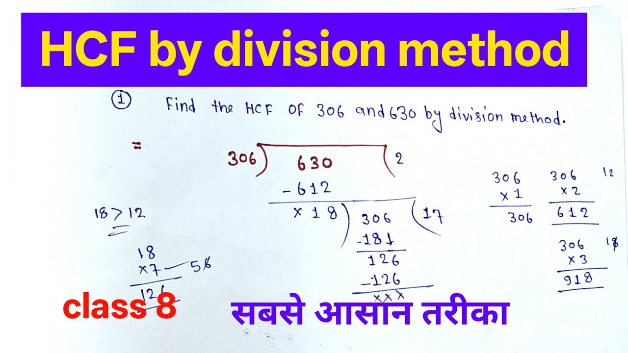 HCF by division method class 8 ll maths 