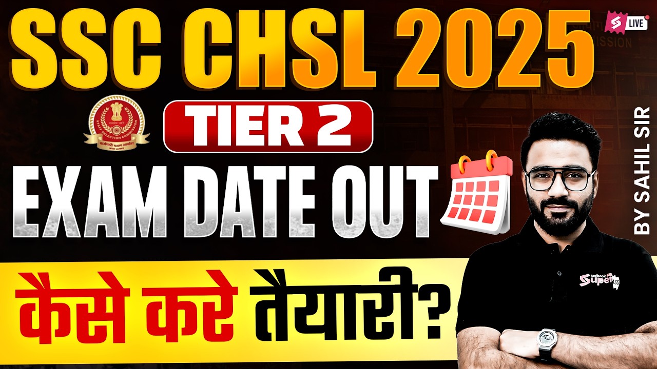 SSC CHSL Exam Date 2025 | SSC CHSL Tier 2 Exam Date 2025 | SSC CHSL Mains Exam Date 2025 | Sahil Sir