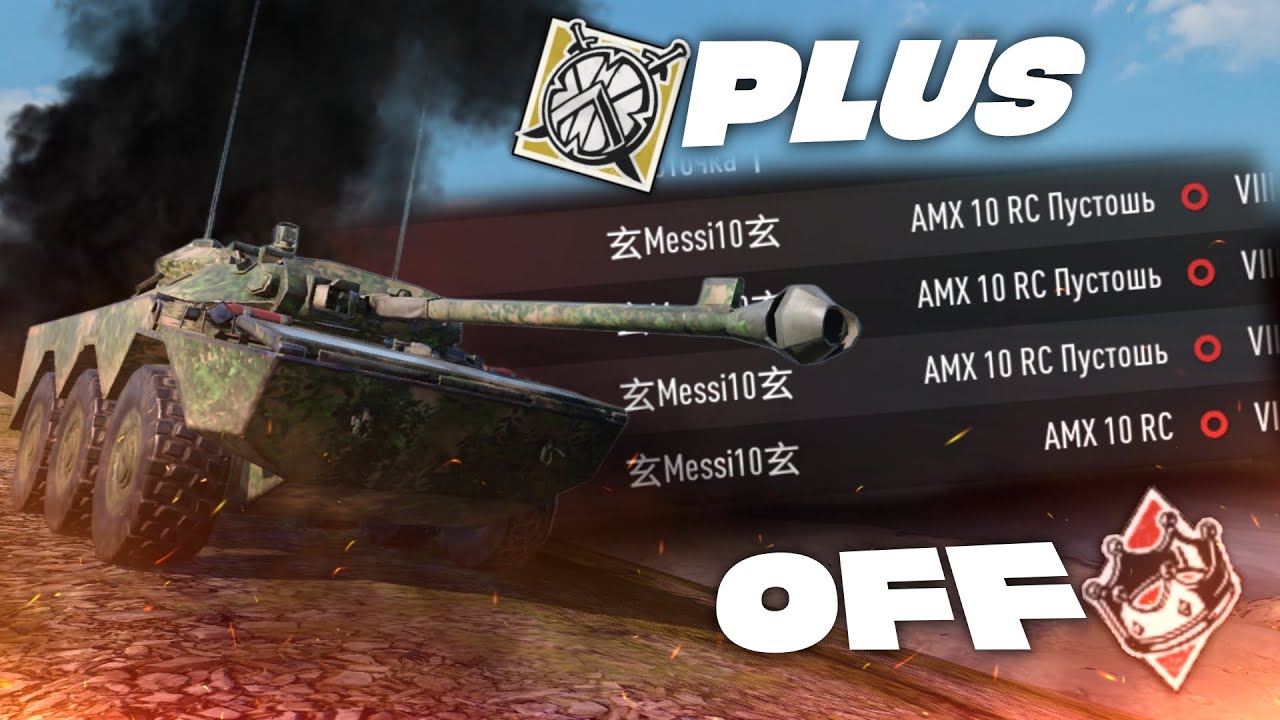 Лящі місцевим жителям | Битва Легіонів S16 | #tankcompany