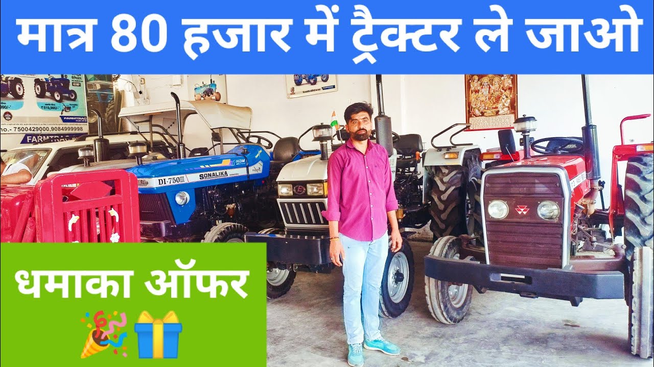 बालाजी ट्रैक्टर हाउस शामली मंडी