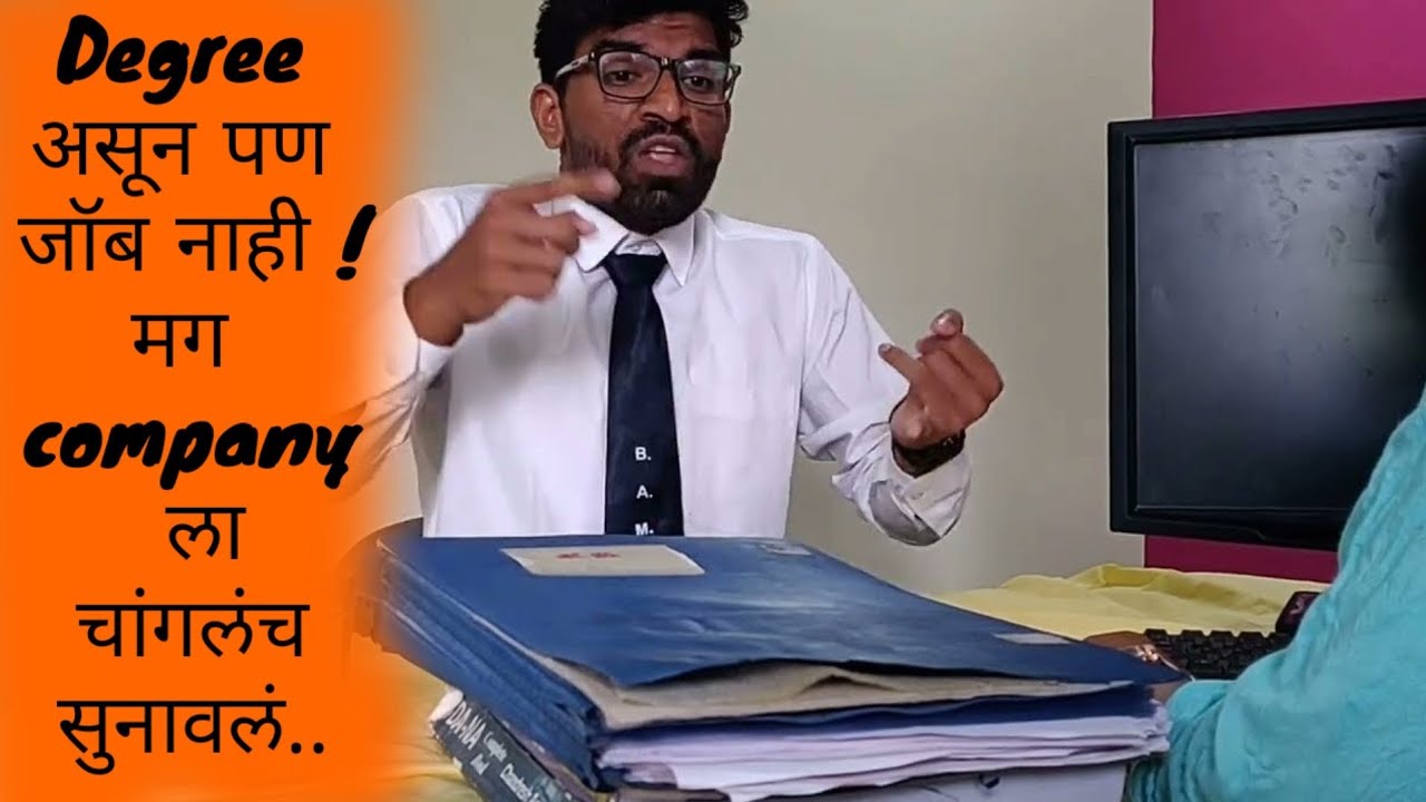 Interview /Akash Musale / funny video #interview #howtointerview #interviewgonewrong #funnyinterview