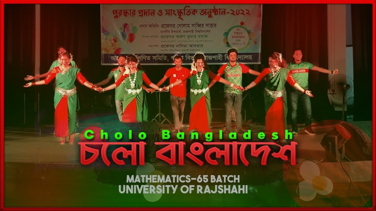 চলো বাংলাদেশ || Cholo Bangladesh || Dance- Mathematics Batch-65 || Freshers' Reception 2020-21 || RU