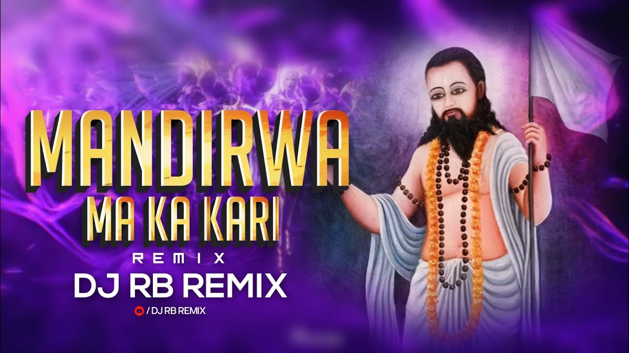 Mandirwa Ma Ka Kari | Vibration Mix | Dj Rb Rmx | Cg Panti Song Dj | Gorelal Barman