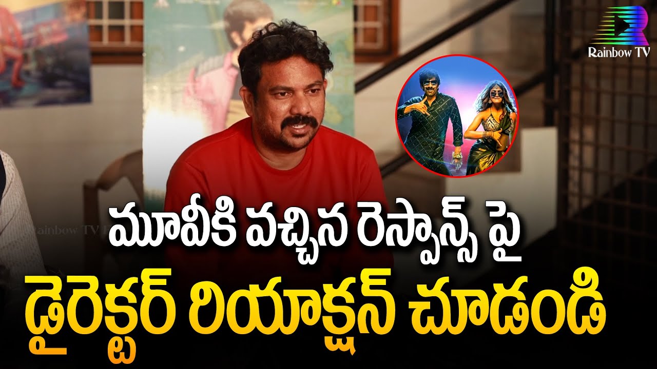 Khiladi Movie Director Ramesh Varma Reaction On Movie Response | Raviteja | Rainbow Tv Et