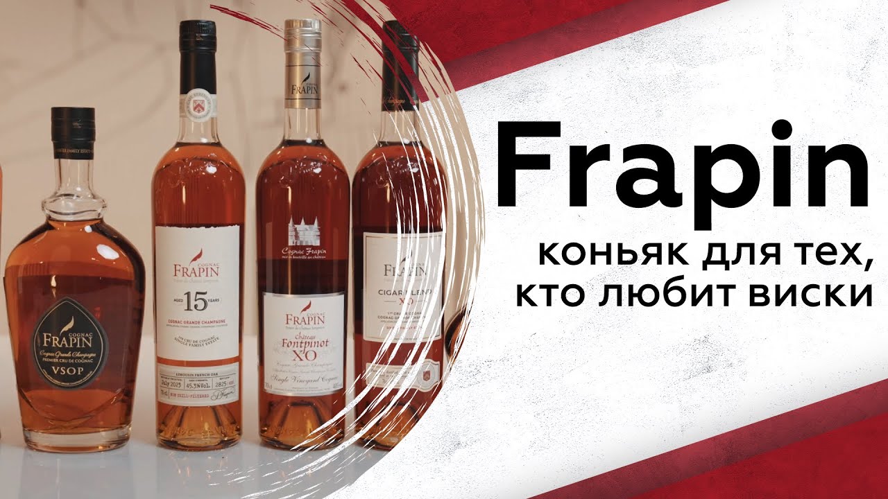 Коньяк для тех, кто любит виски