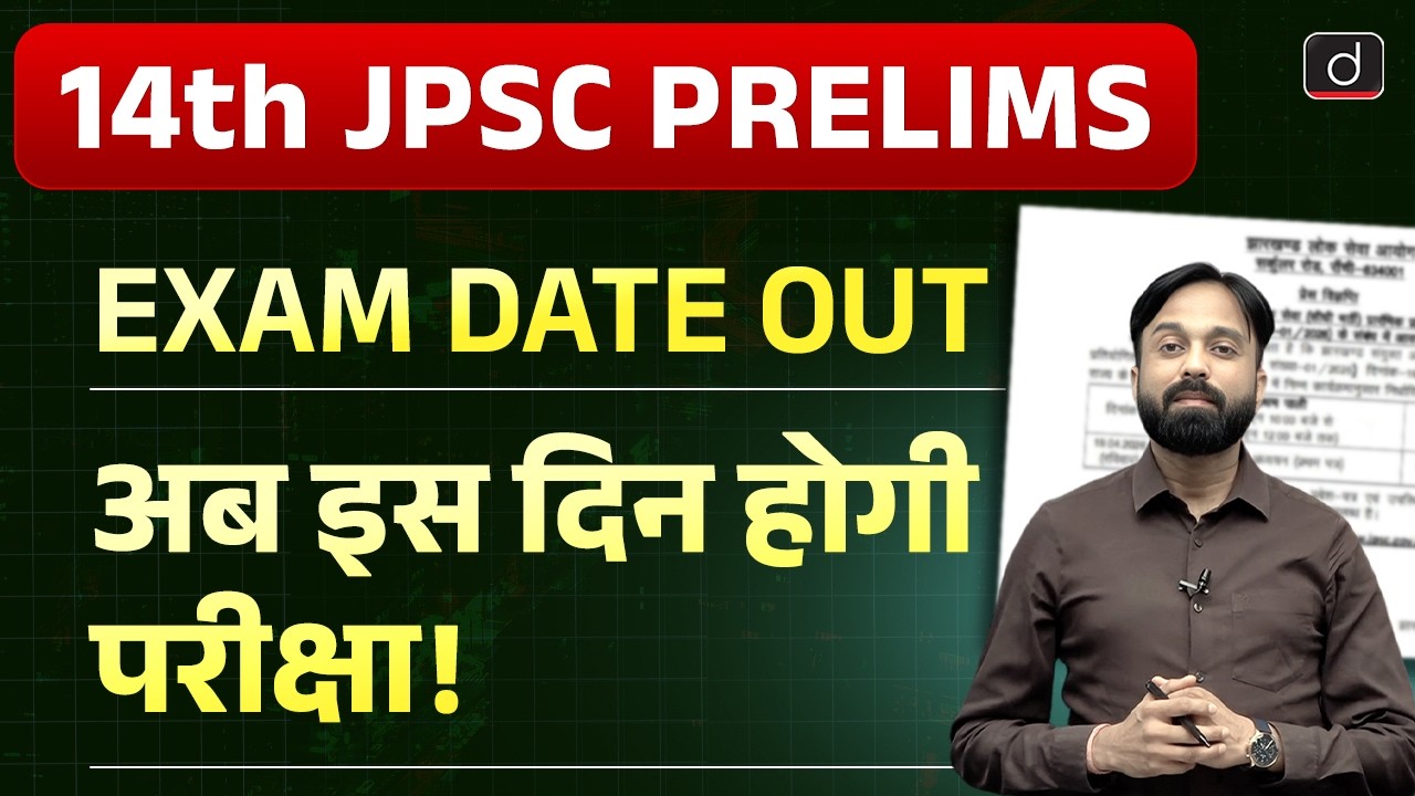14th JPSC New Exam Date | JPSC PT Exam Date Out | JPSC Official Notice | Drishti BPSC & JPSC