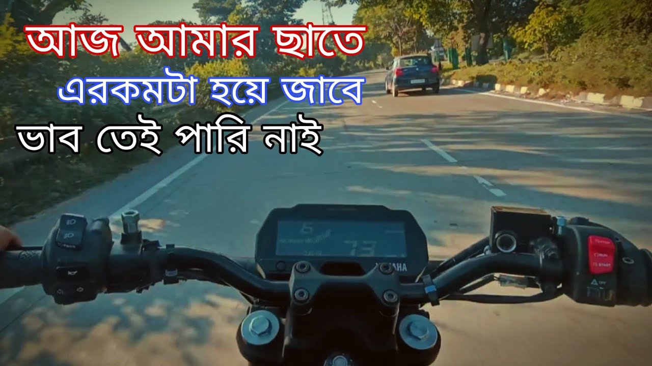 Arokom ta hobe bole vabi nai mt15rider Moto vlogs my new volg khush ridar5063