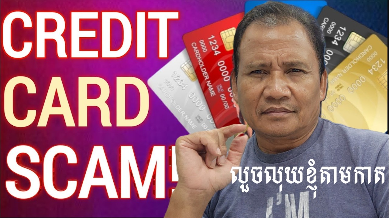 ចោរលួចយកលេខកាតធានាគាររបសខ្ញុំទៅទិញអនឡាញ Credit Card Scam Happened to Me, Used My Card Buying Online