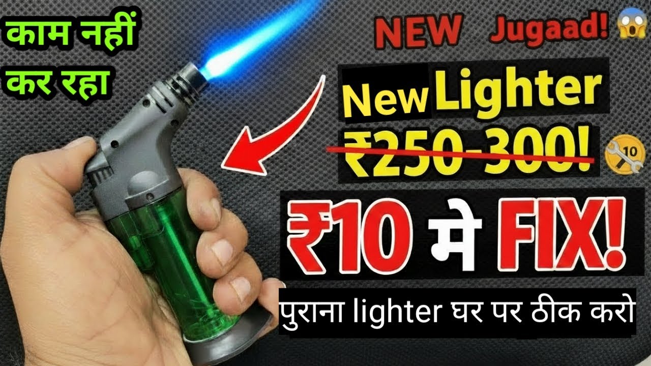 Fireworks Lighter Repair | Fireworks Torch Repair | Lighter Repair | Best Lighter | Blow Torch