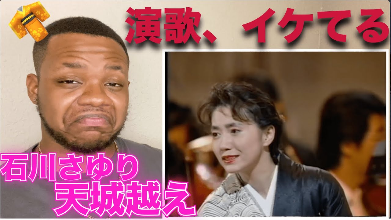 石川さゆり 天城越え 初めての演歌。
