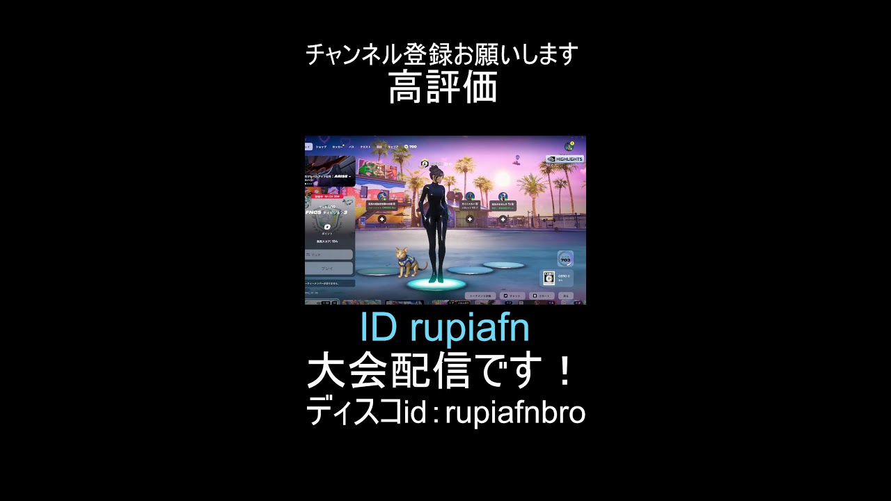 【Fortnite/フォートナイト】大会配信！#フォートナイト #ブレインロット交換 #fortnite #ブレインロット #ブレインロット配布 #ゲーム実況 #参加型#リロード参加型
