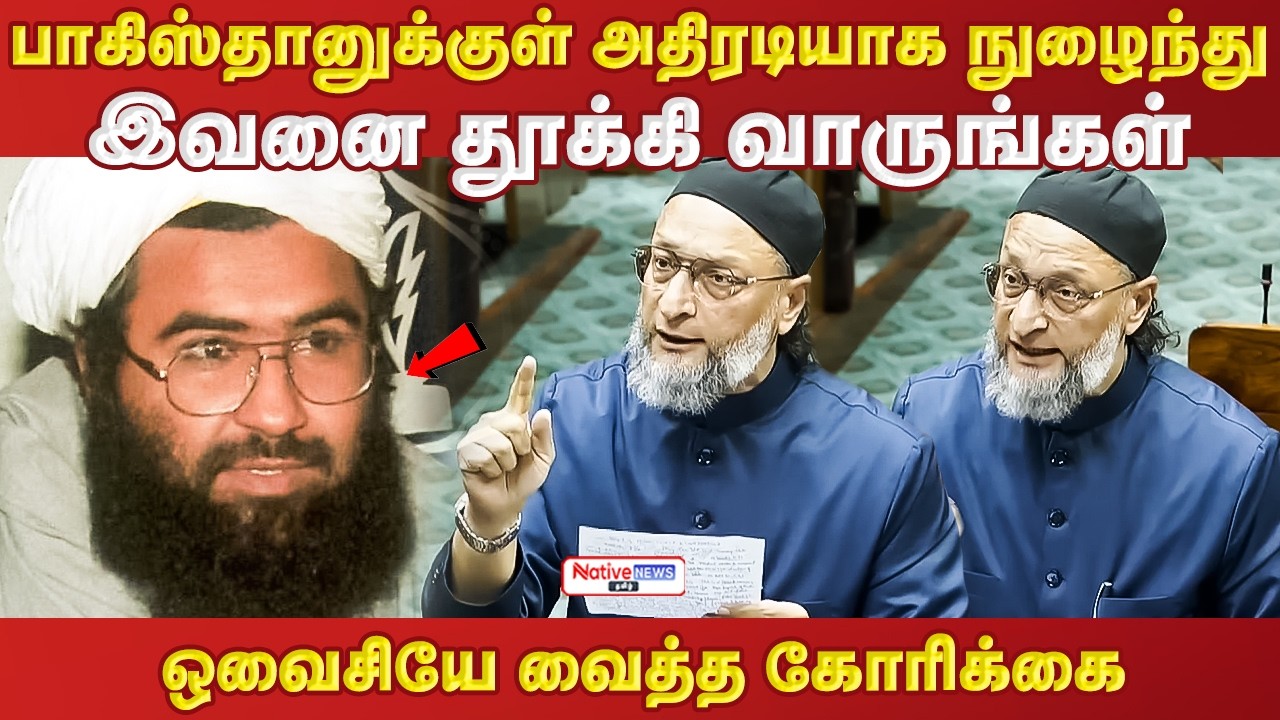 பாகிஸ்தானுக்குள் அதிரடியாக நுழைந்து இவனை தூக்கி வாருங்கள் ஒவைசியே வைத்த கோரிக்கை #indianbudget