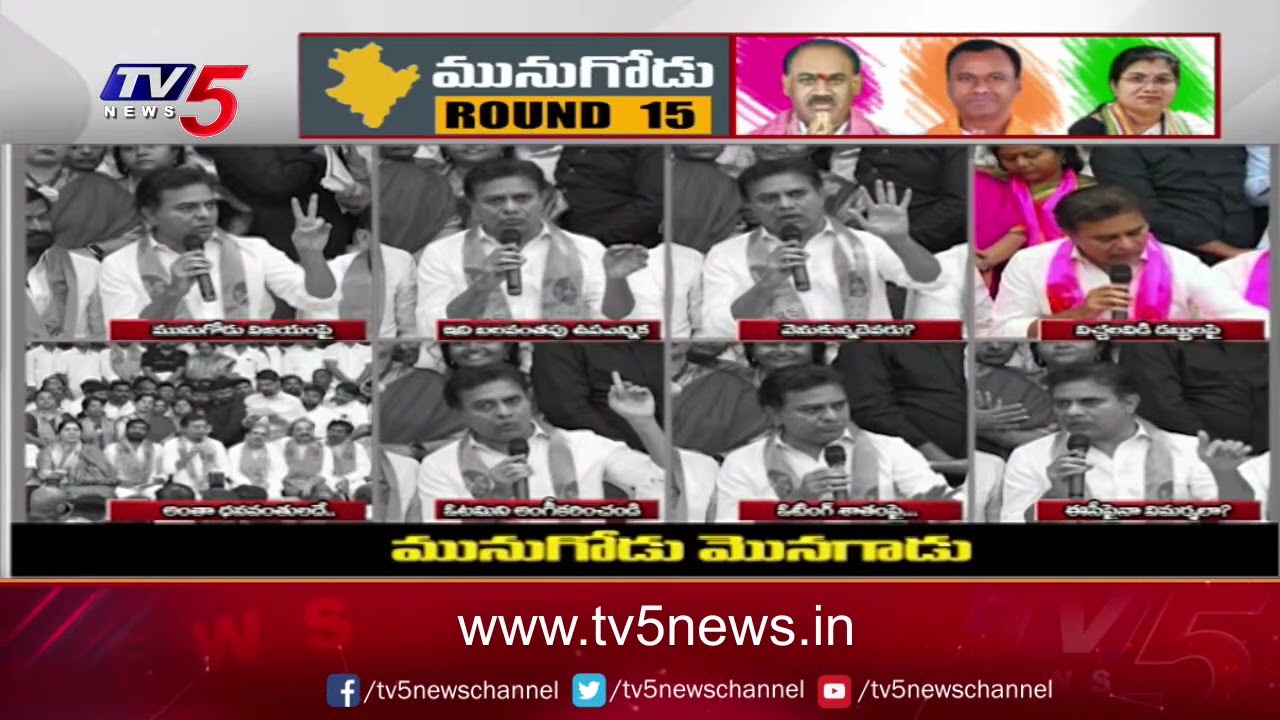 Minister KTR Reaction On Munugode Results | KTR Slams BJP | Raja Gopal Reddy| TRS Victory | TV5 News