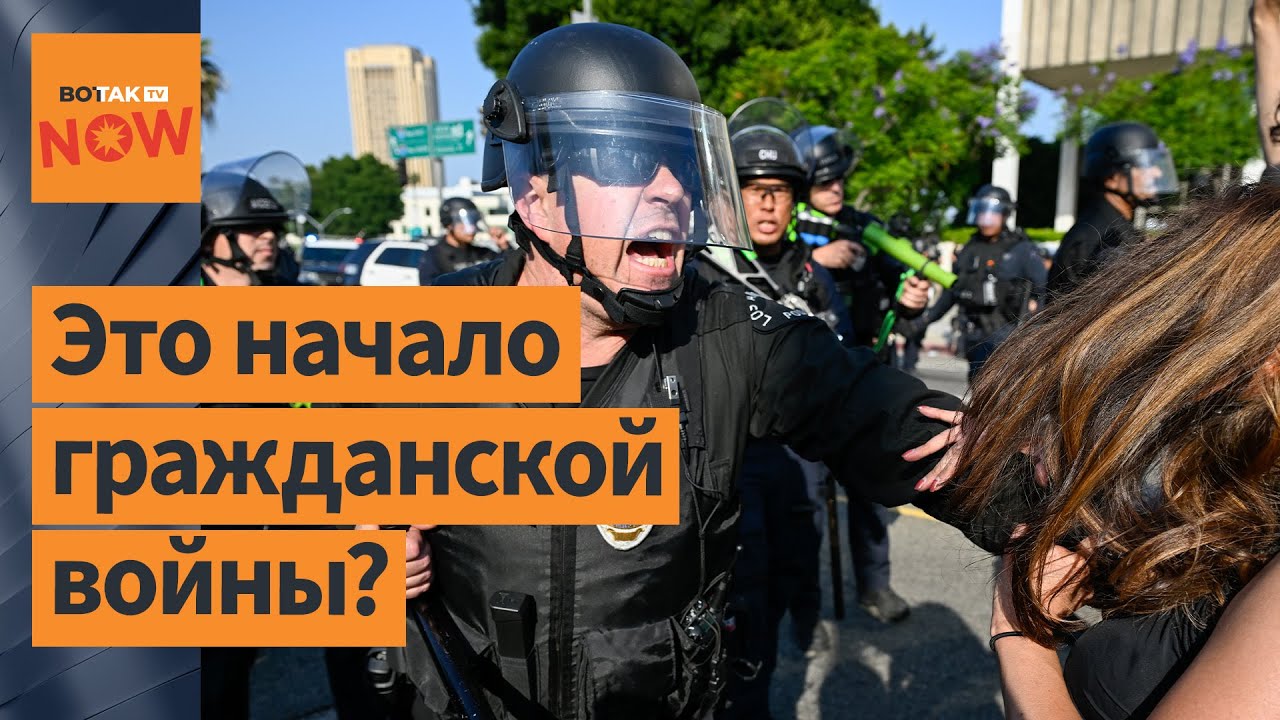 ❗🔴 Протесты в США охватили несколько штатов
