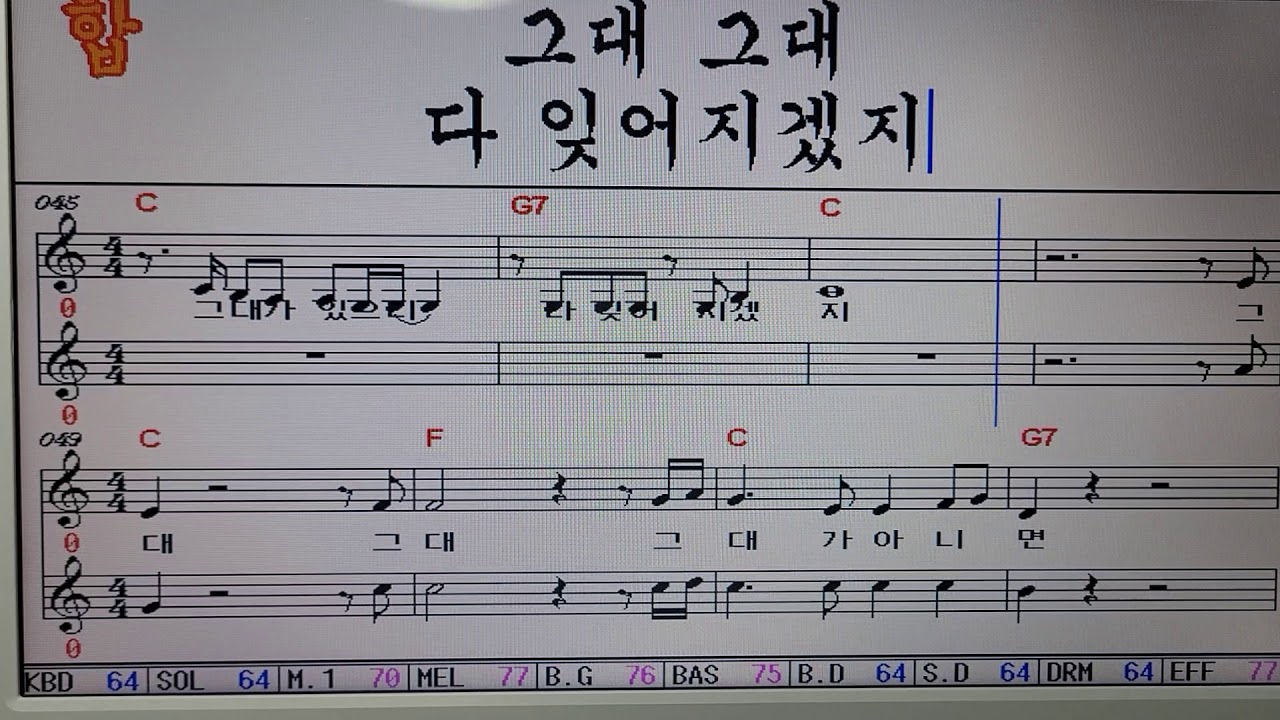 그대(이연실.김영균) / 엘프영상(C키)