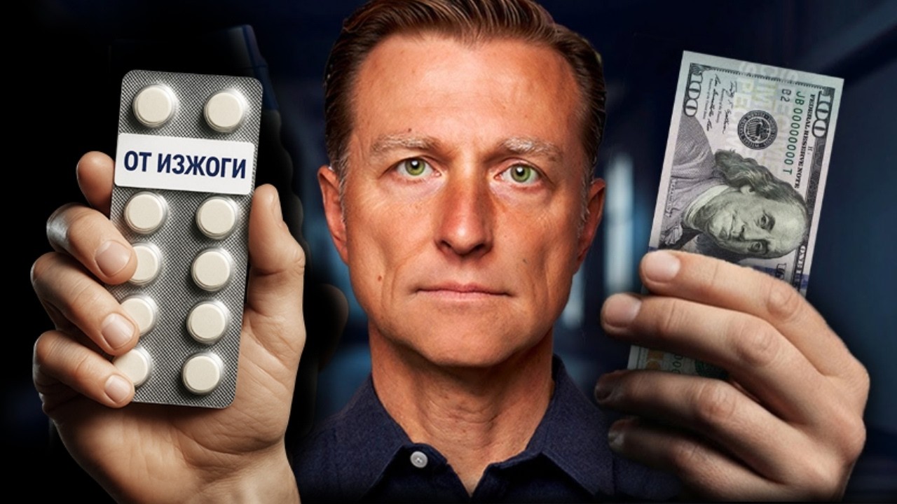 Вам ВРУТ по поводу изжоги и кислотного рефлюкса!