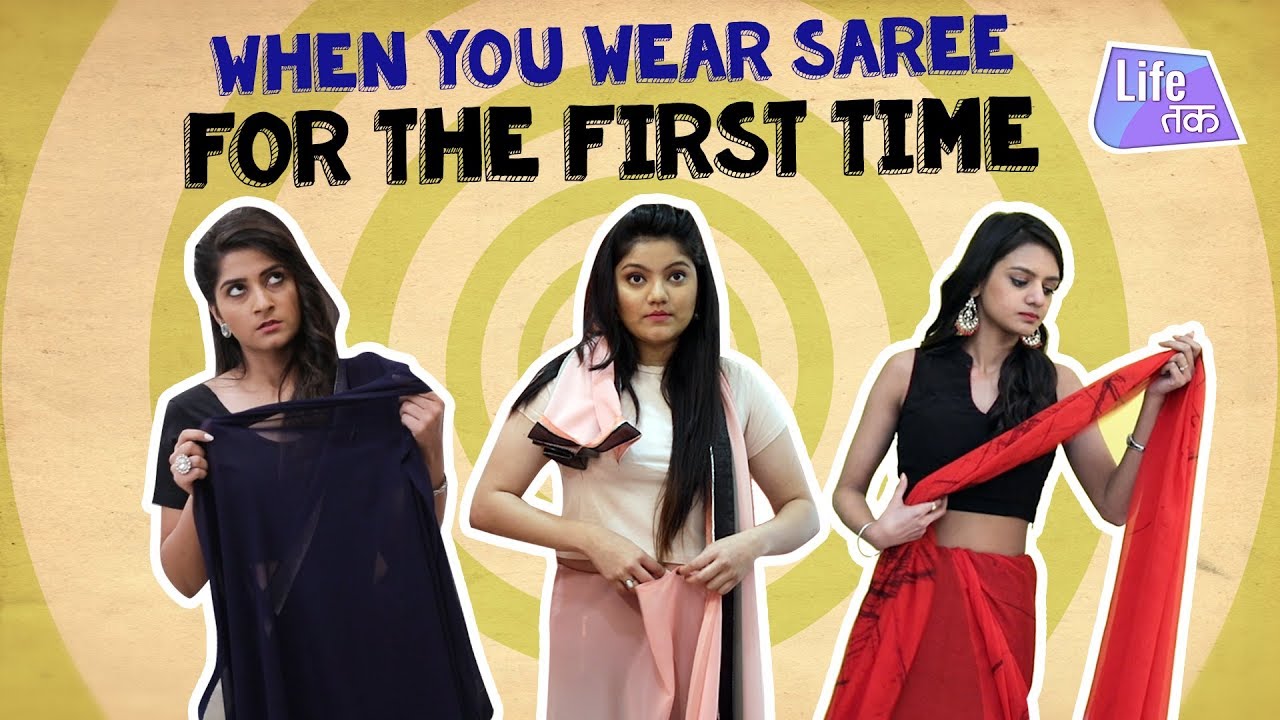 When You Wear Saree For The First Time