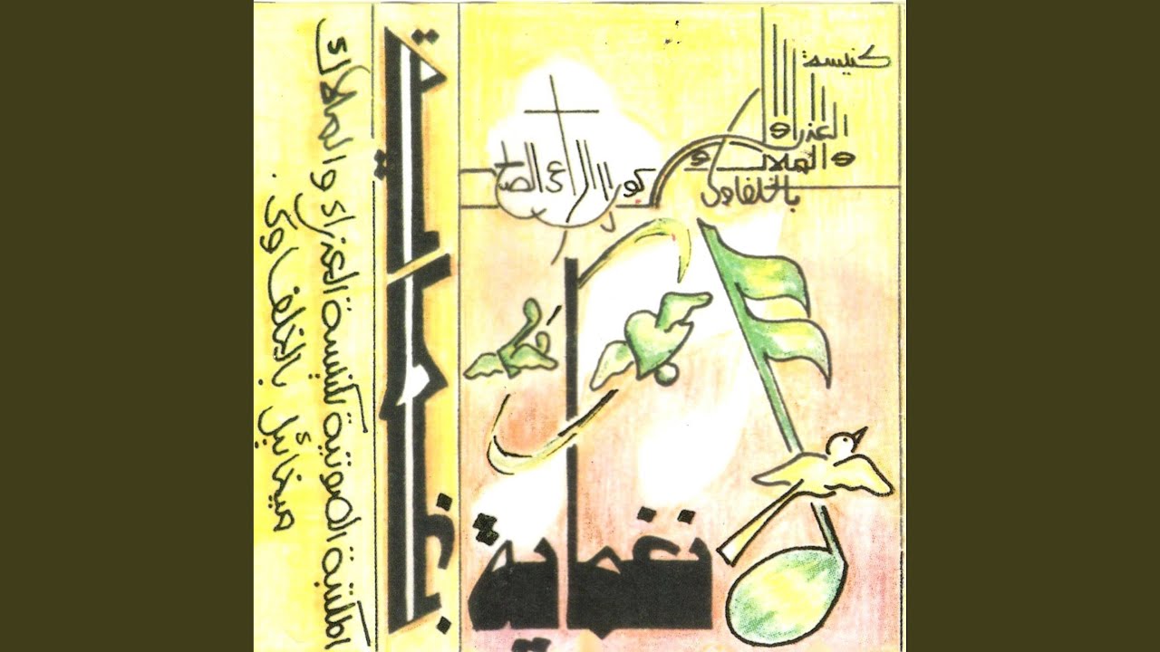 هي زي ما هي دموعي يا فاديا