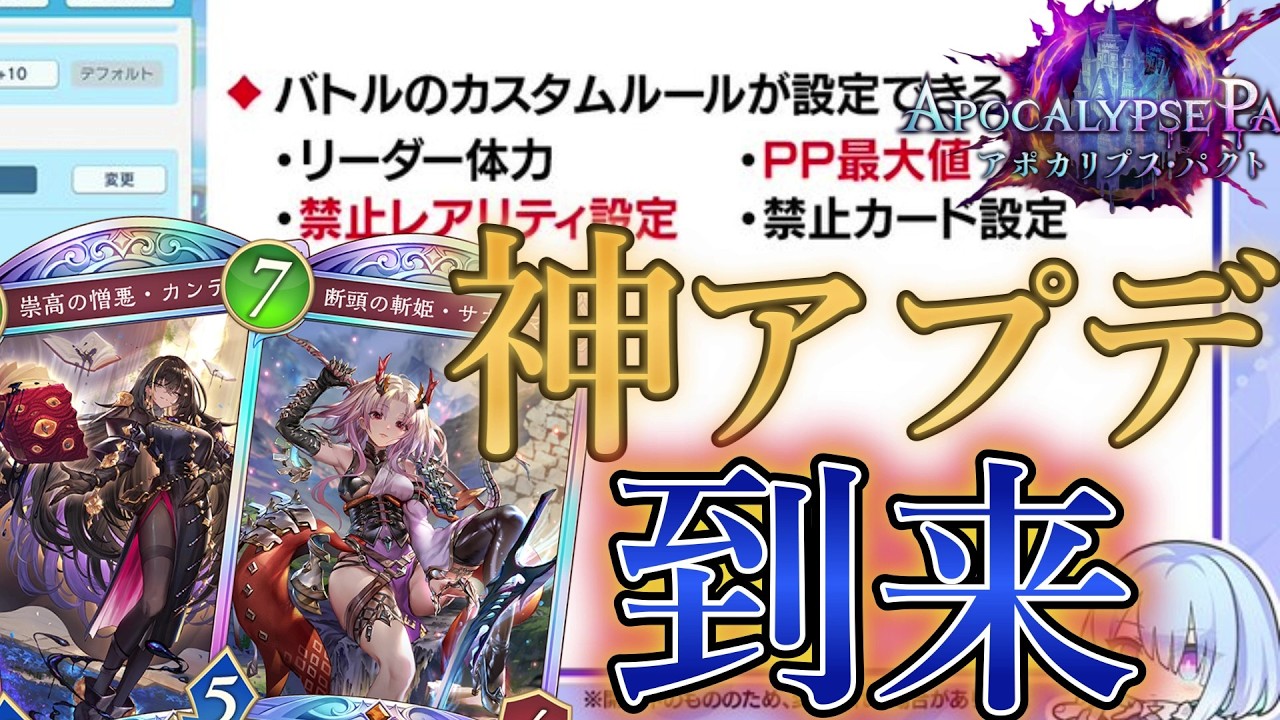 【ビヨンド情報】ロビー大会が各自で開催可能!? 特殊ルールもOK！歴史が変わるぞ！【シャドバ/シャドウバース/Shadowverse】