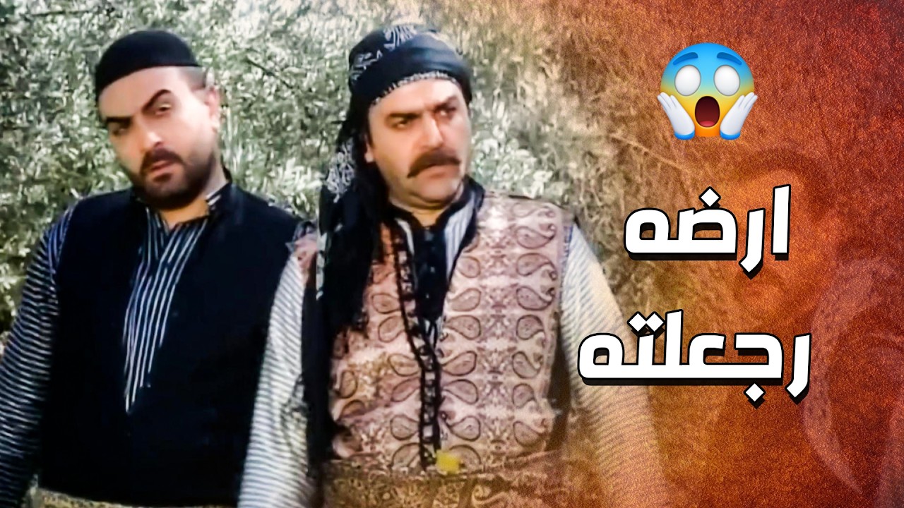 الدبور و رجاله  دخلوا عالارض يا برجعوها يا بموتوا فداها .... الله محي الرجال 🔥💪 ـ الدبور